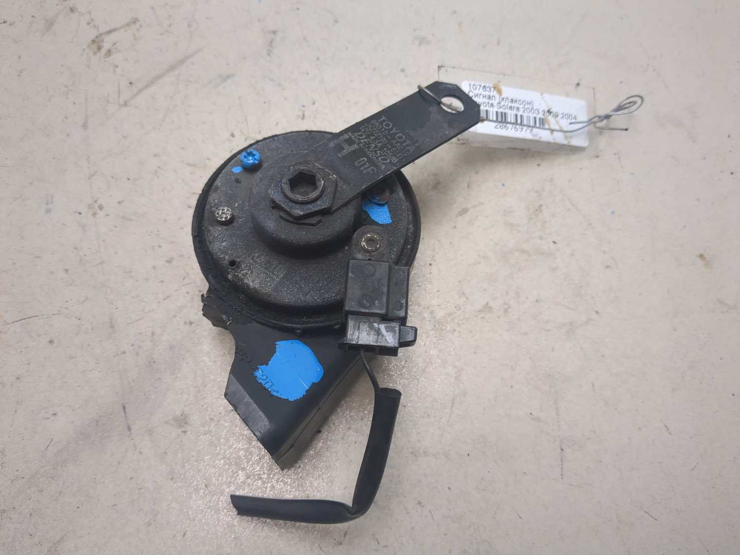 Сигнал звуковой