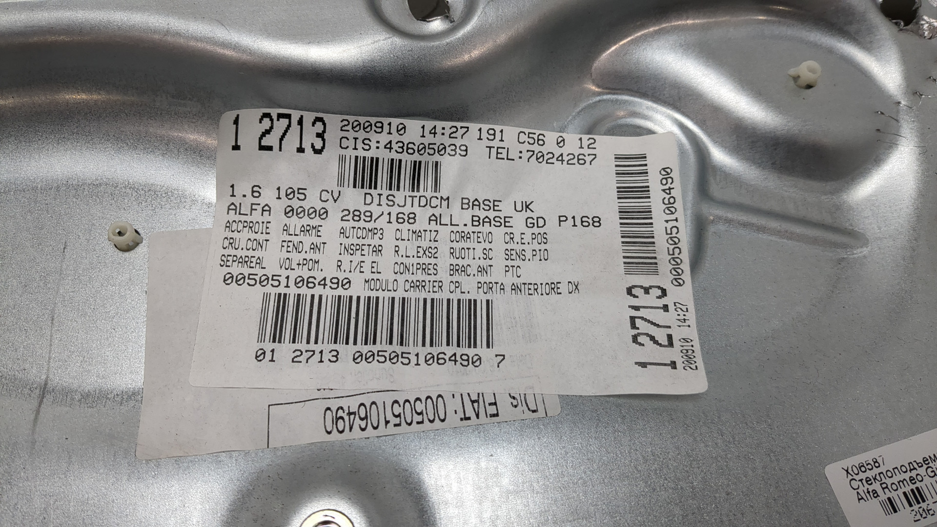 Стеклоподъемник электр. передний правый