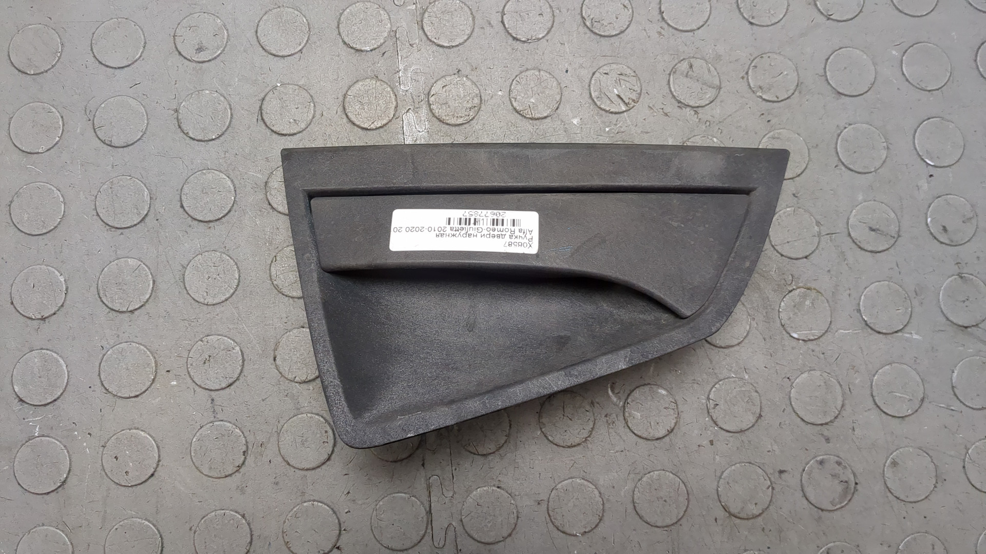 Ручка двери наружная