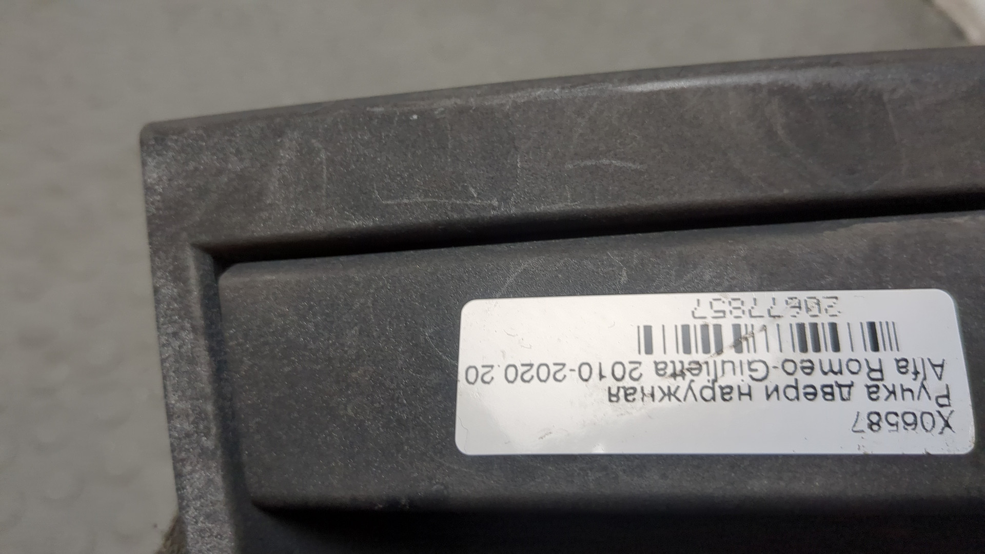 Ручка двери наружная