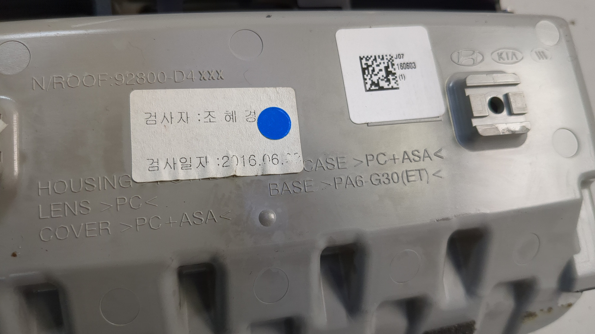 Плафон салонный