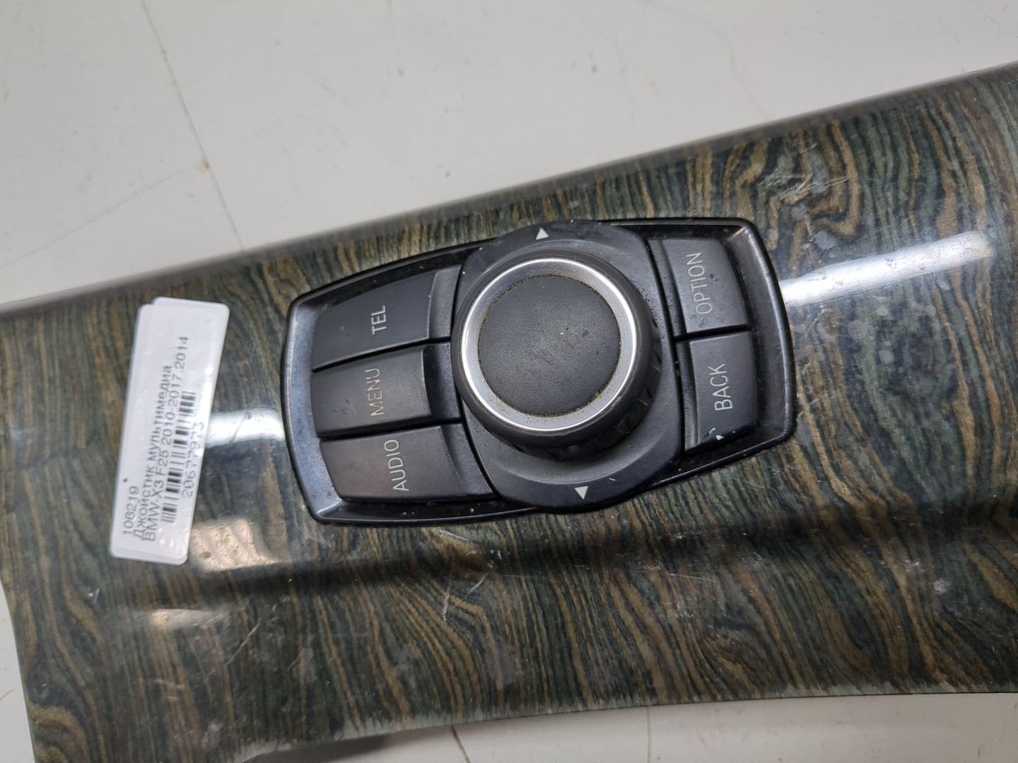 Кнопка многофункциональная