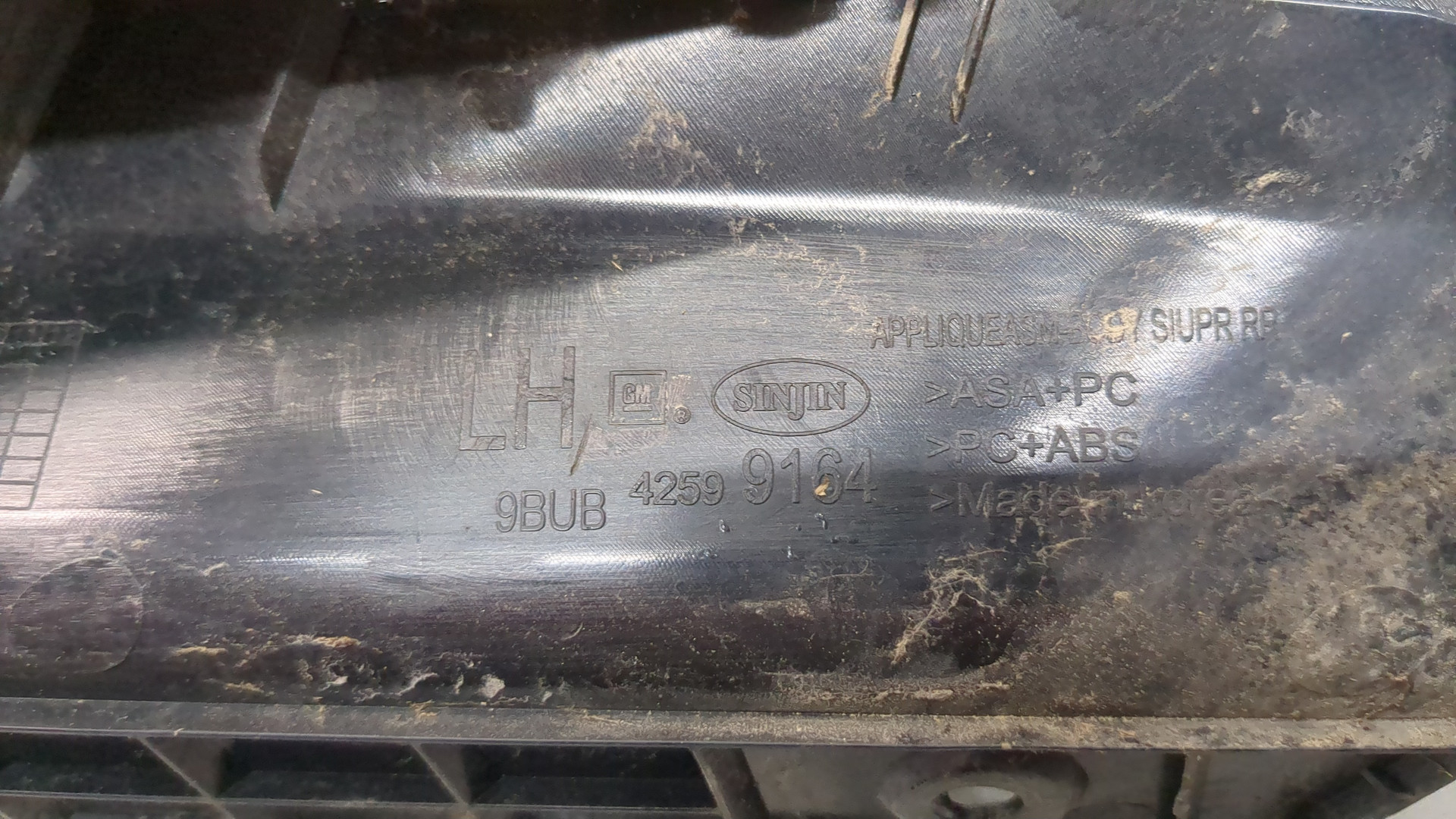 Накладка (кузов наружные)