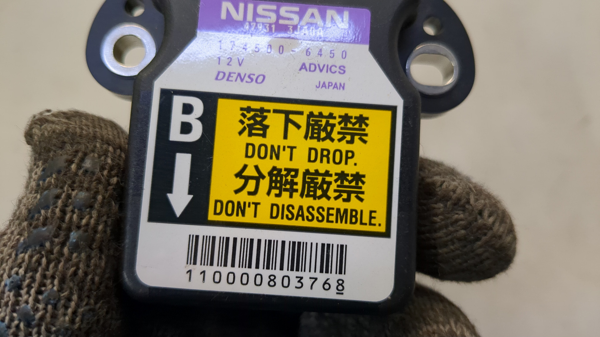 Датчик курсовой устойчивости