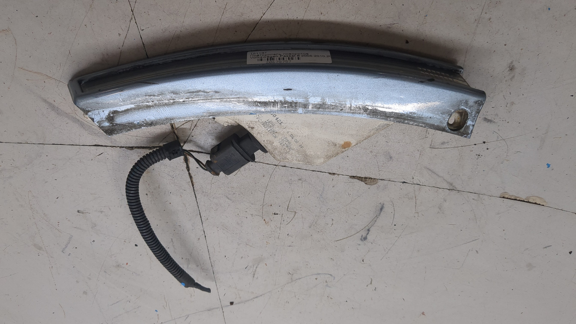 Указатель поворота