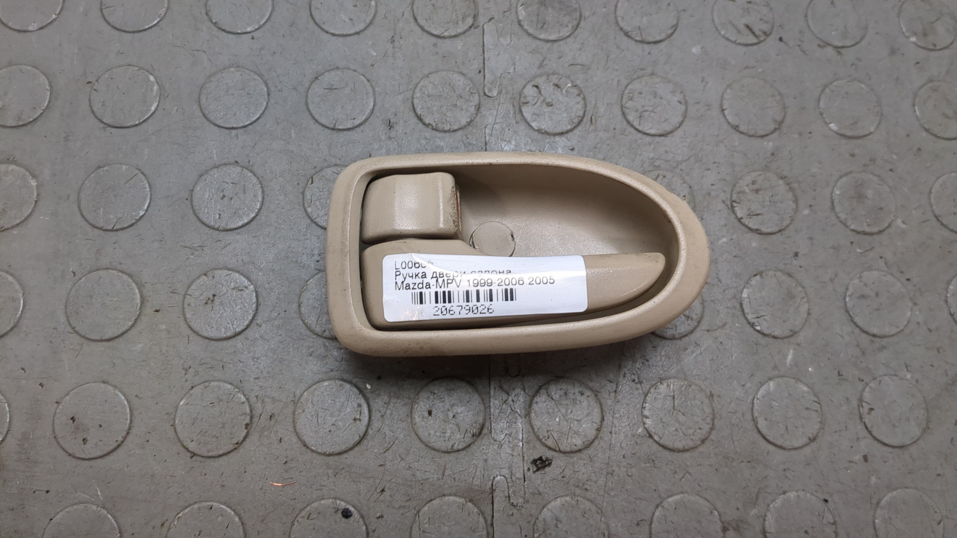 Ручка двери передней внутренняя левая