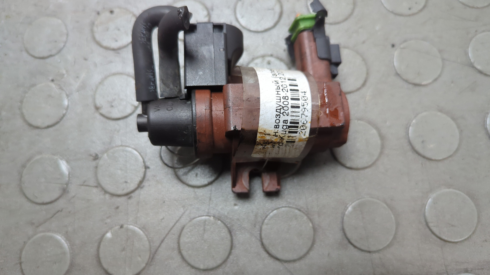 Клапан электромагнитный