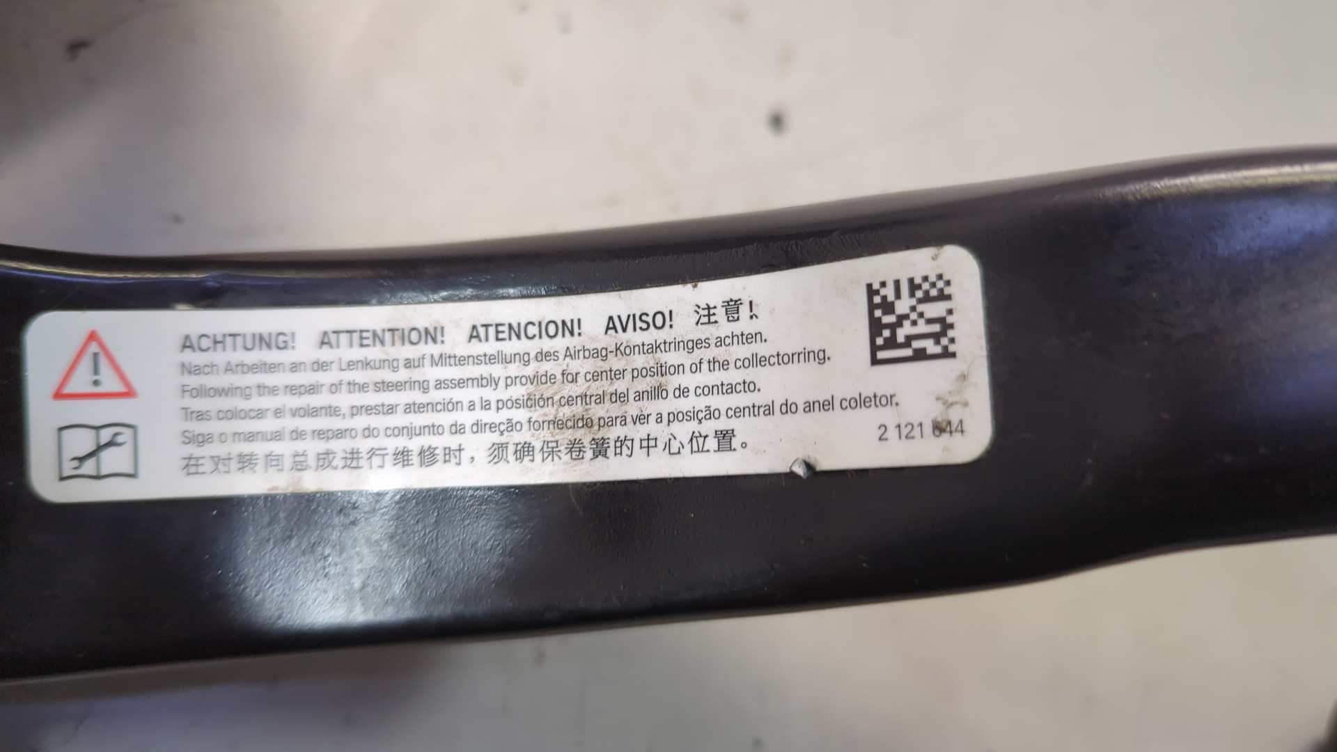 Педаль тормоза