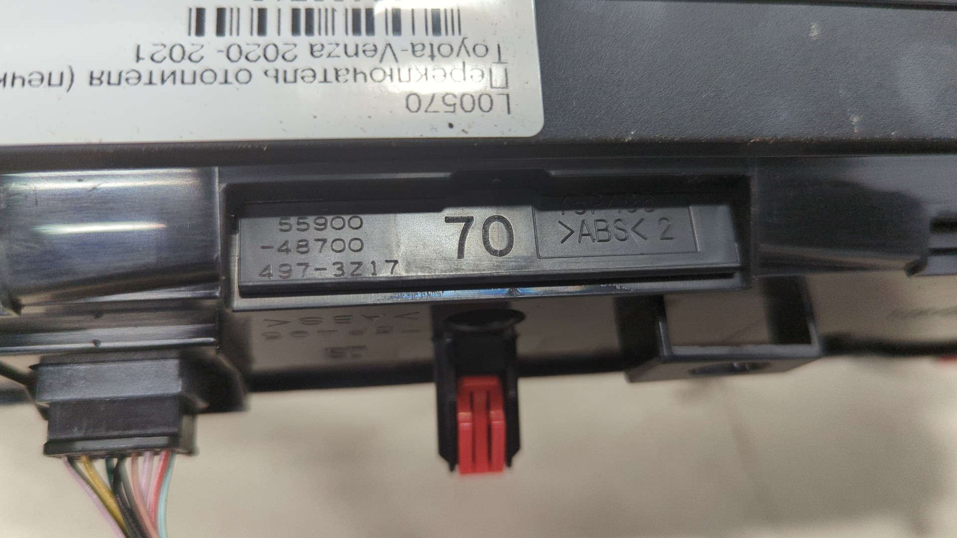 Переключатель отопителя