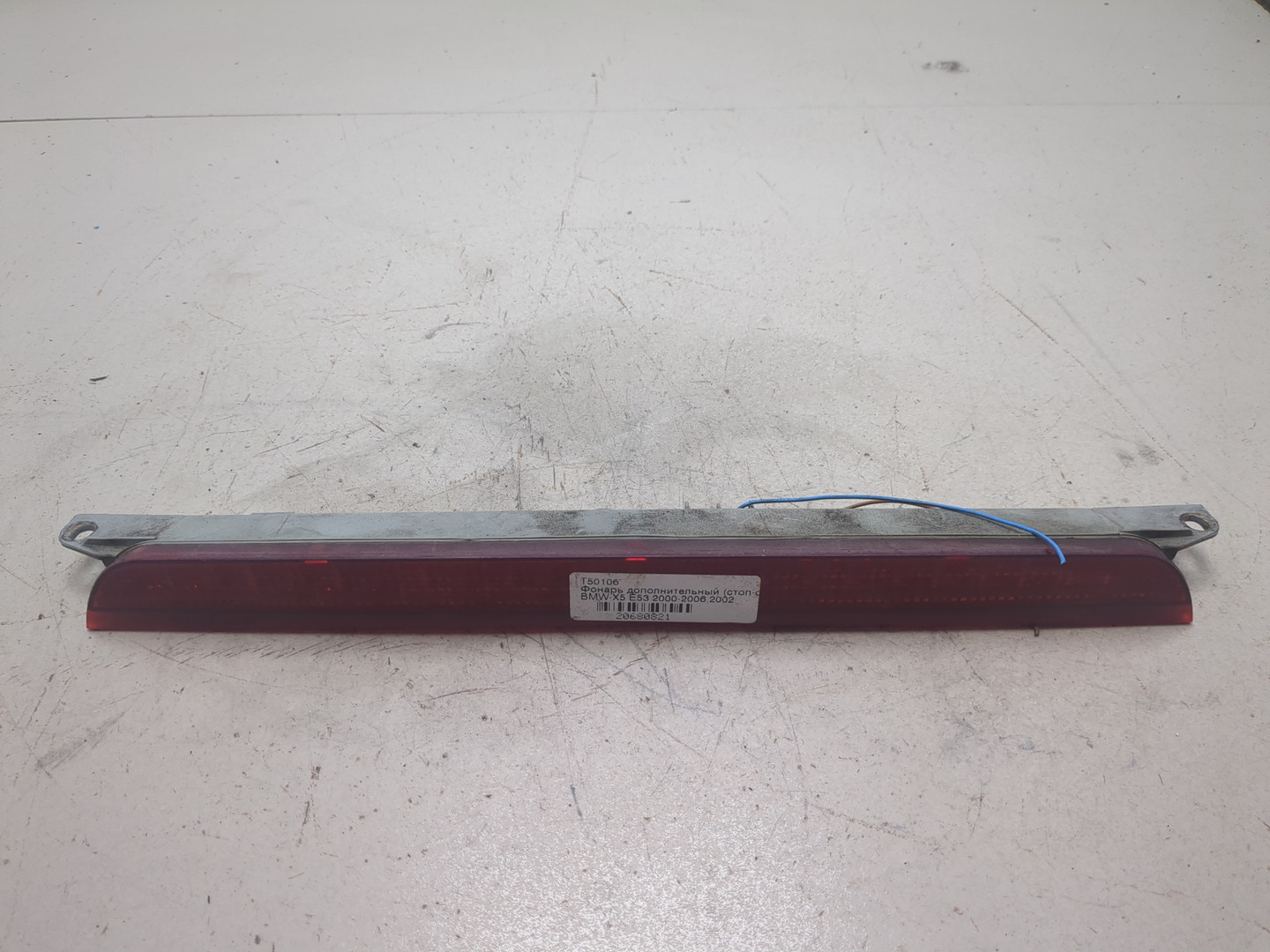 Фонарь задний (стоп сигнал)