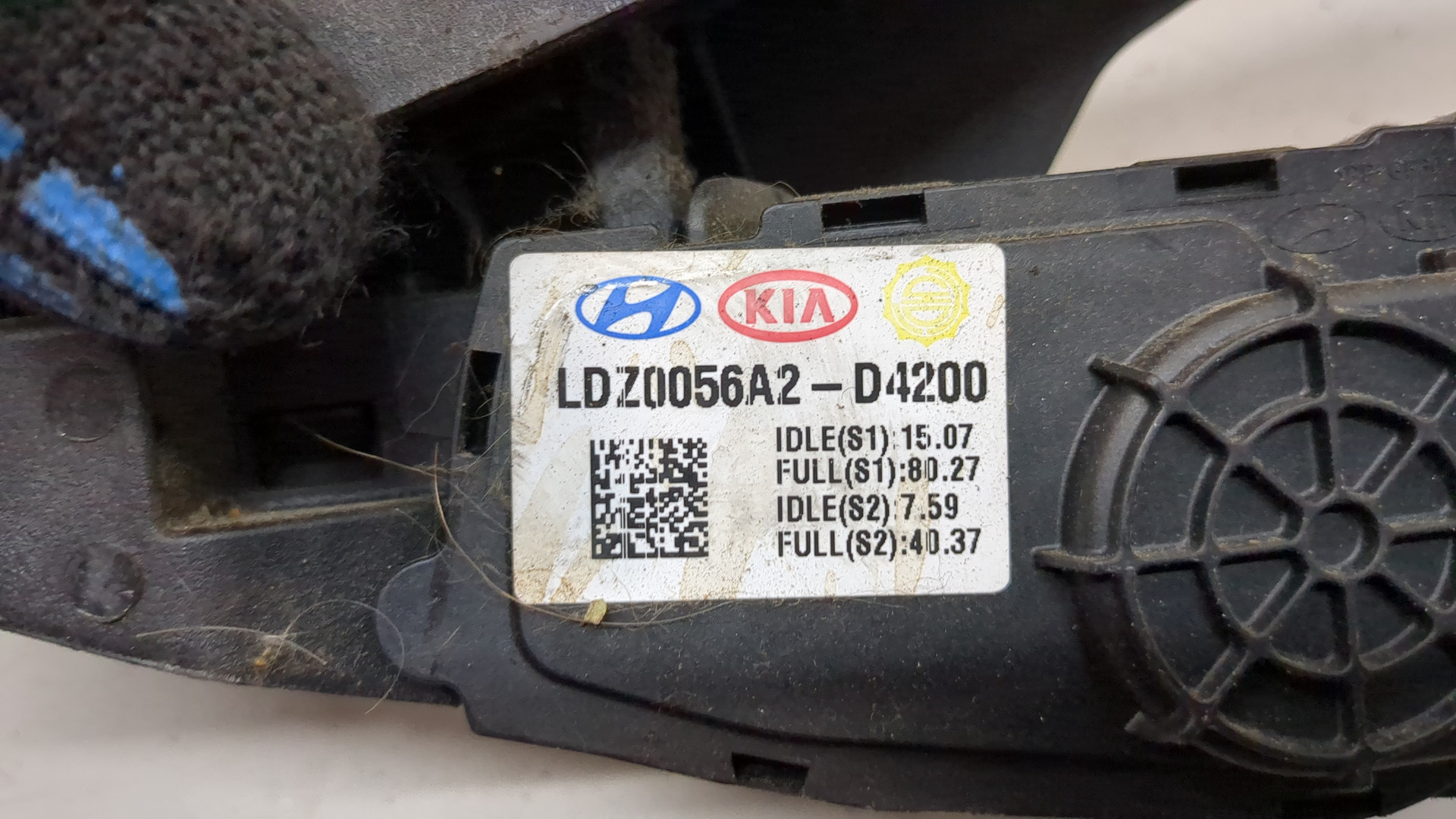 Педаль газа