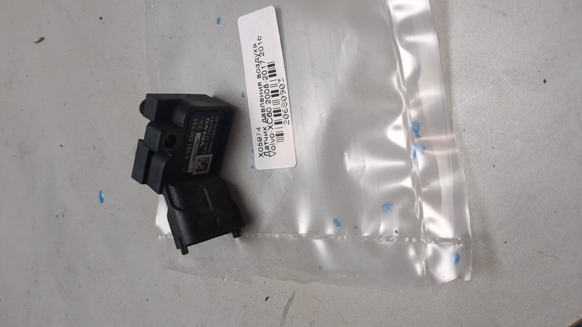 Датчик давления воздуха