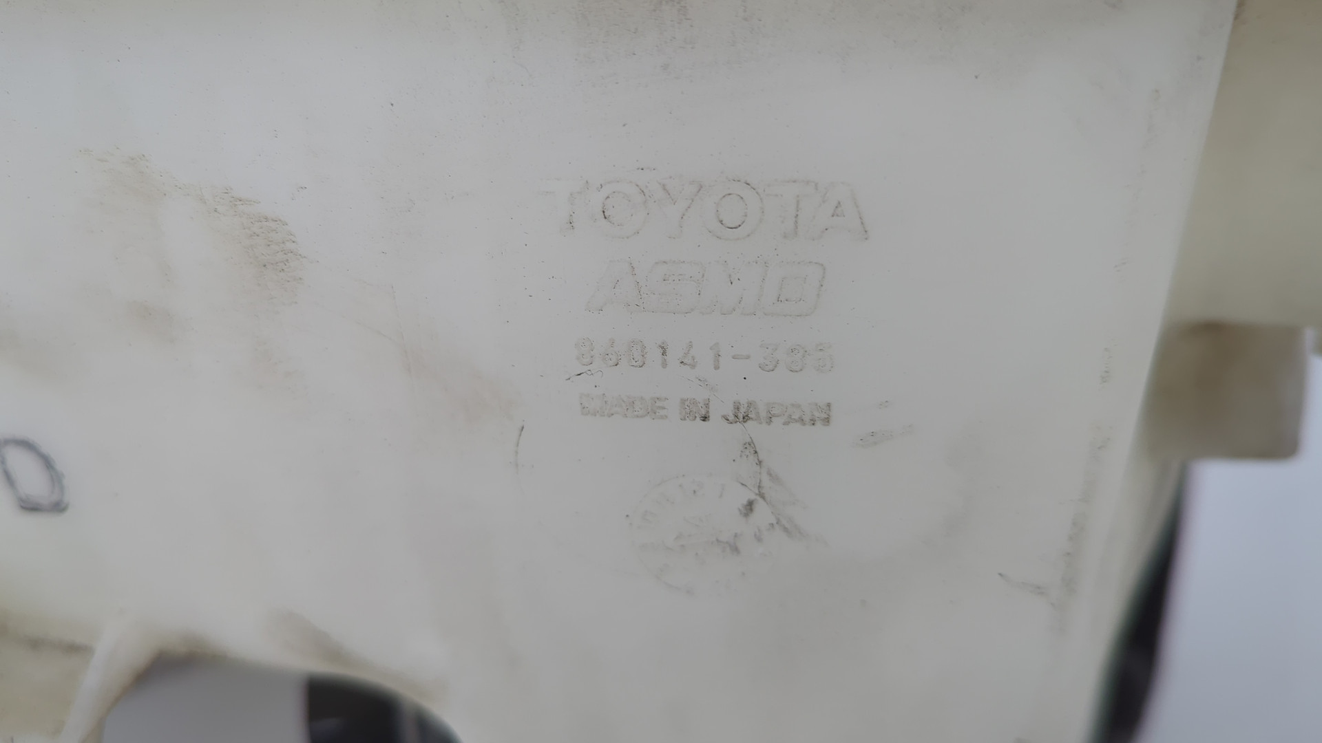 Бачок омывателя лобового стекла