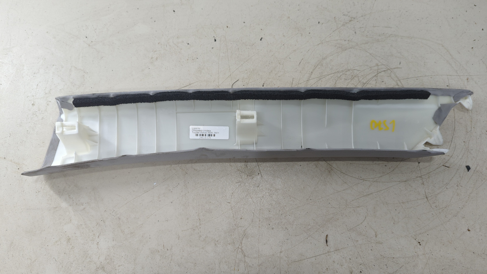 Обшивка стойки