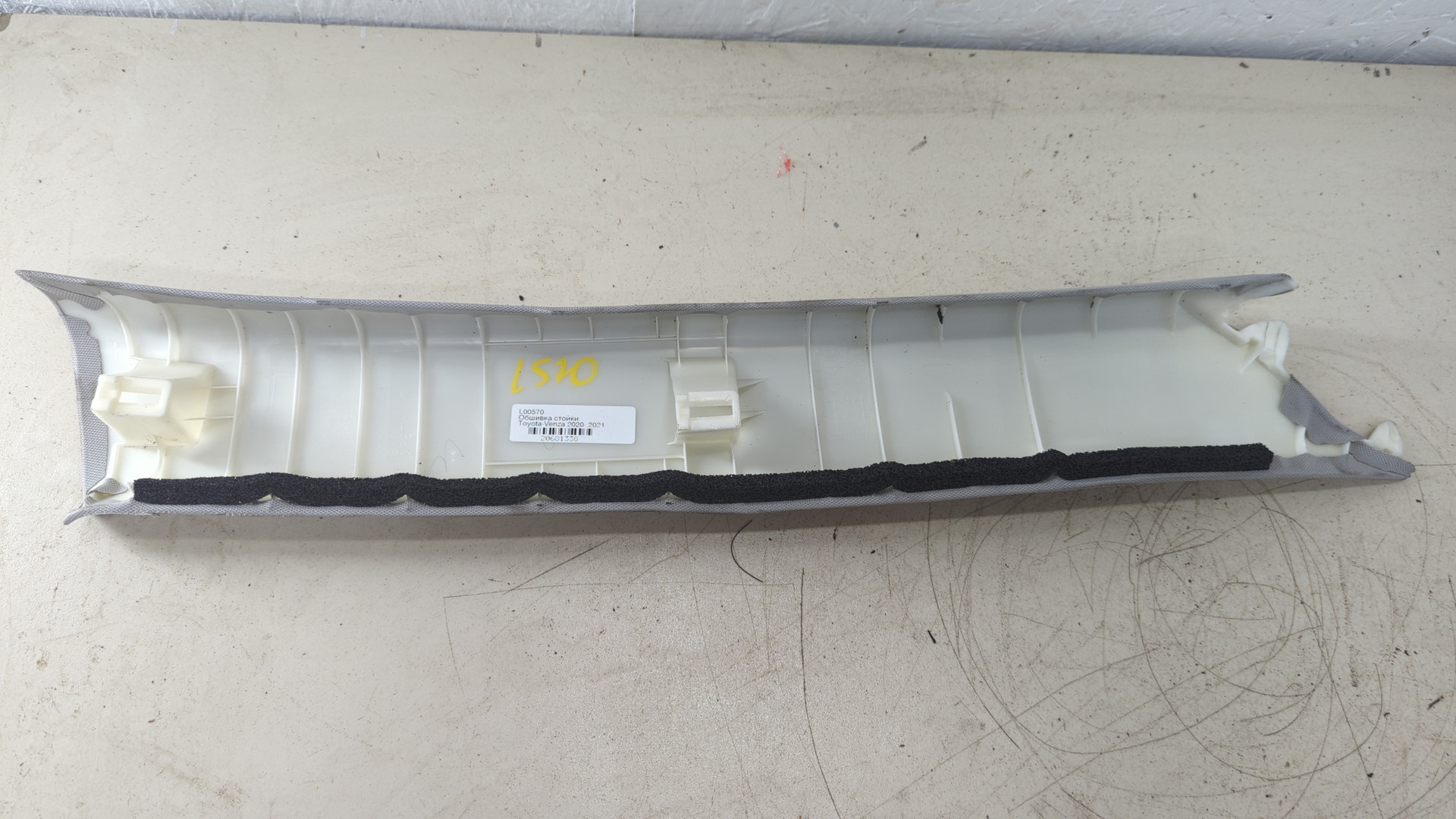 Обшивка стойки