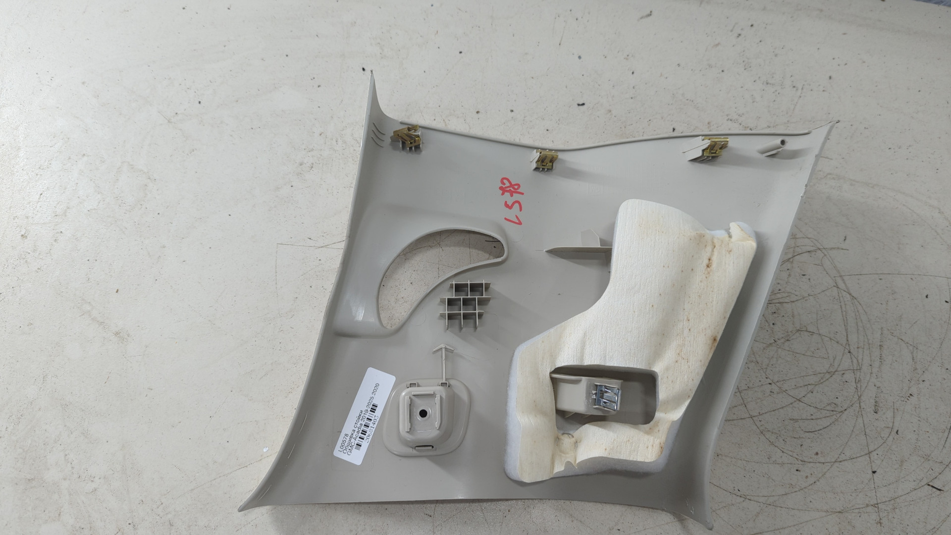 Обшивка стойки