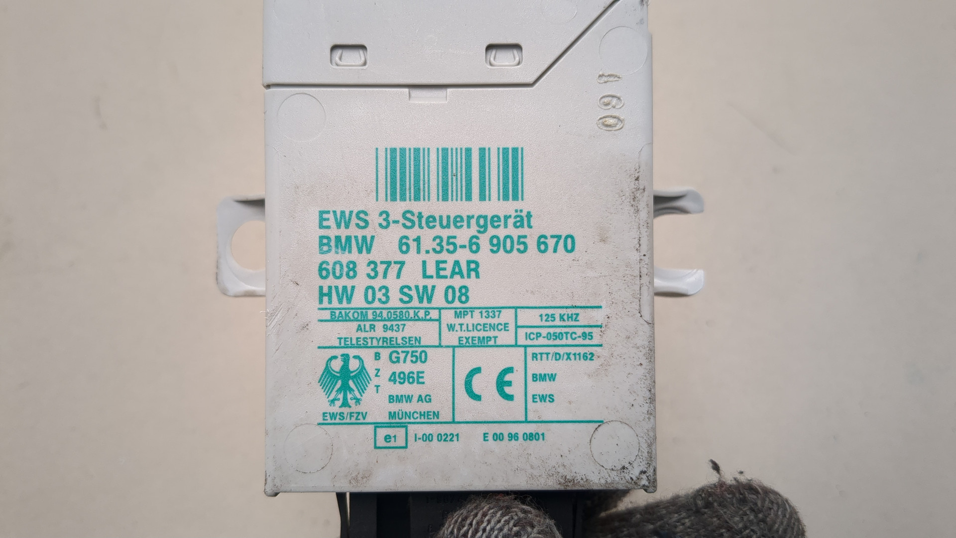 Иммобилайзер