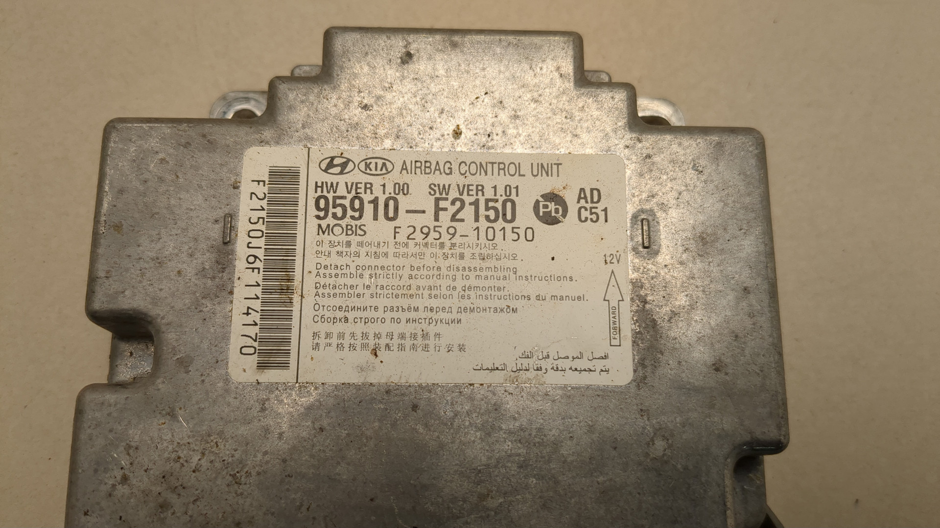 Блок управления подушек безопасности (AIR BAG)