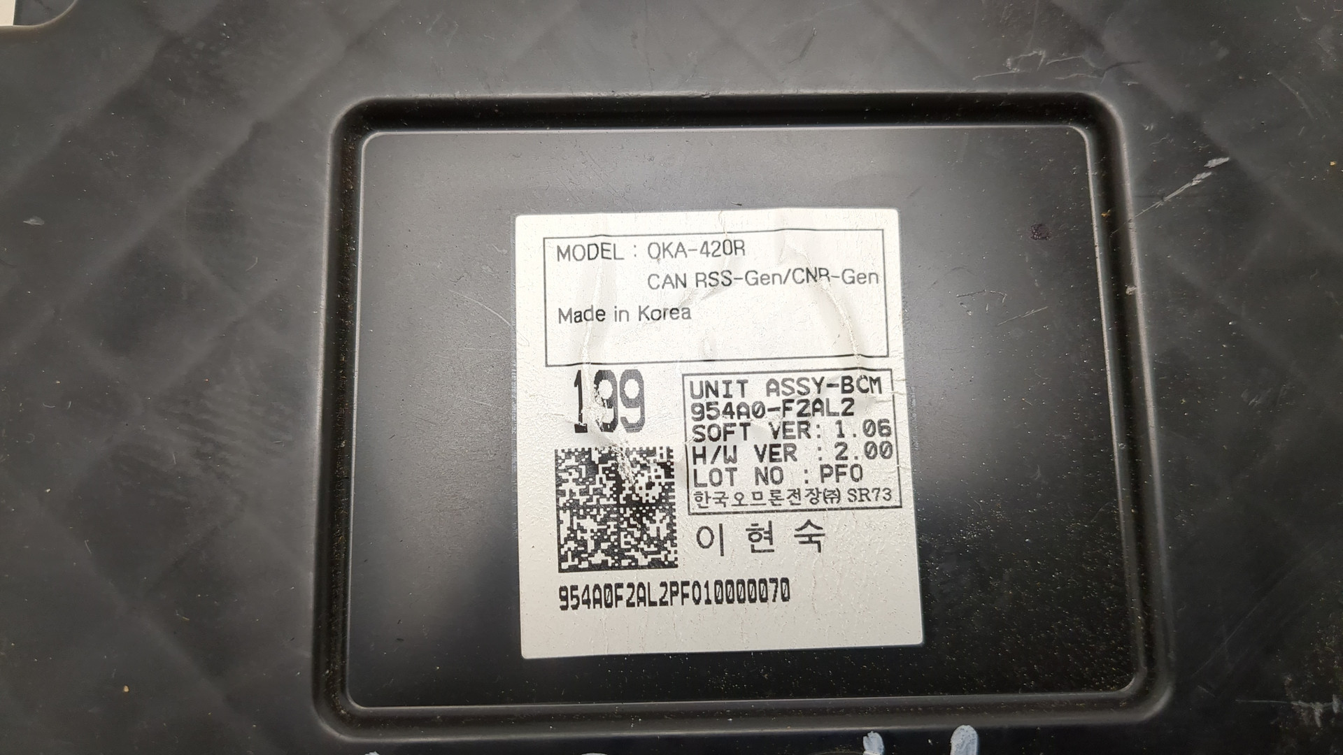 Блок электронный