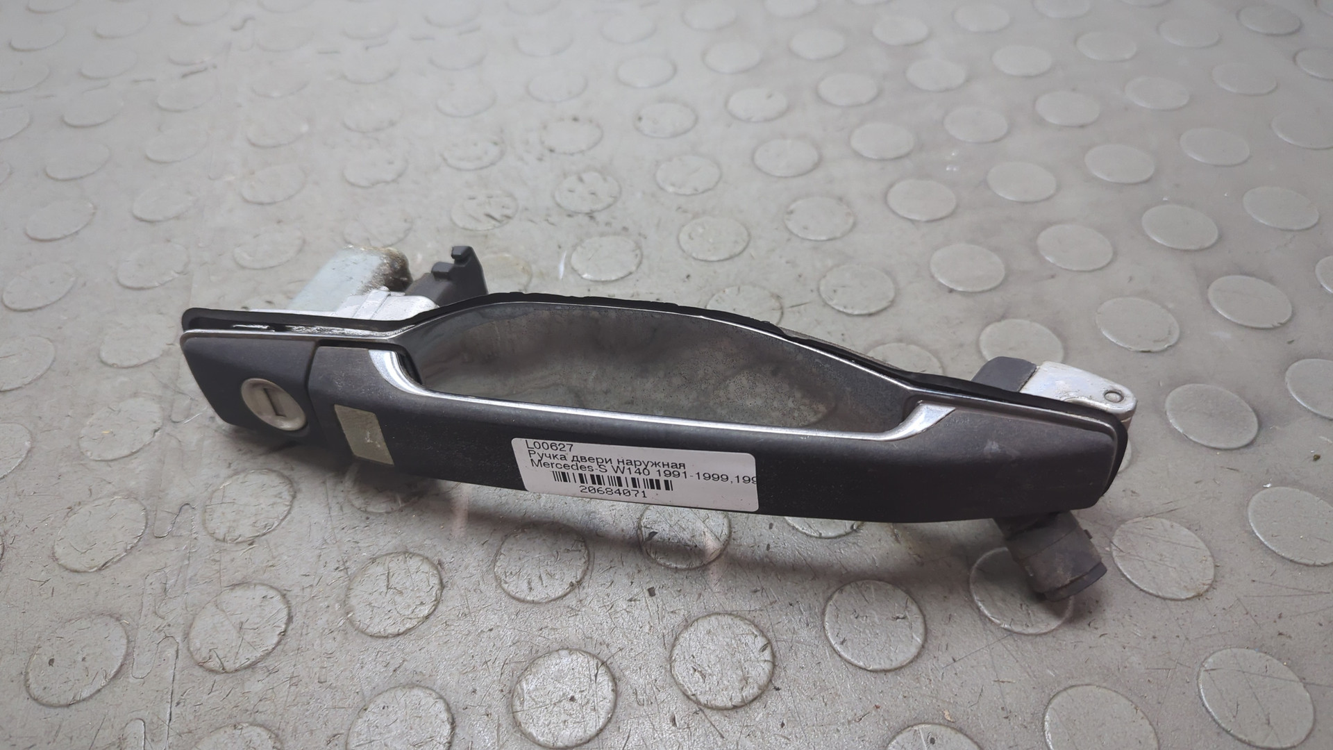 Ручка двери наружная