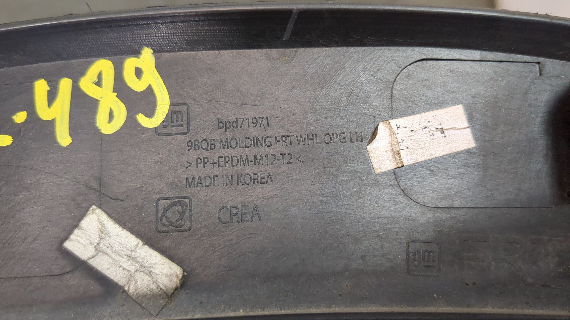 Накладка переднего крыла левого