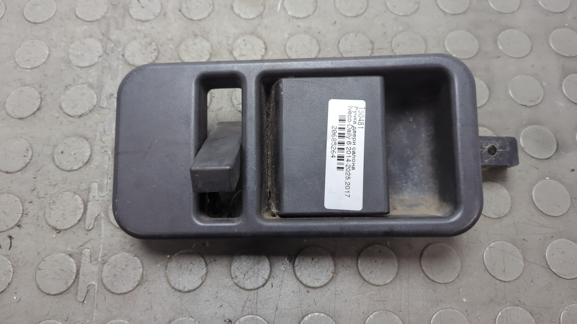 Ручка двери задней внутренняя правая