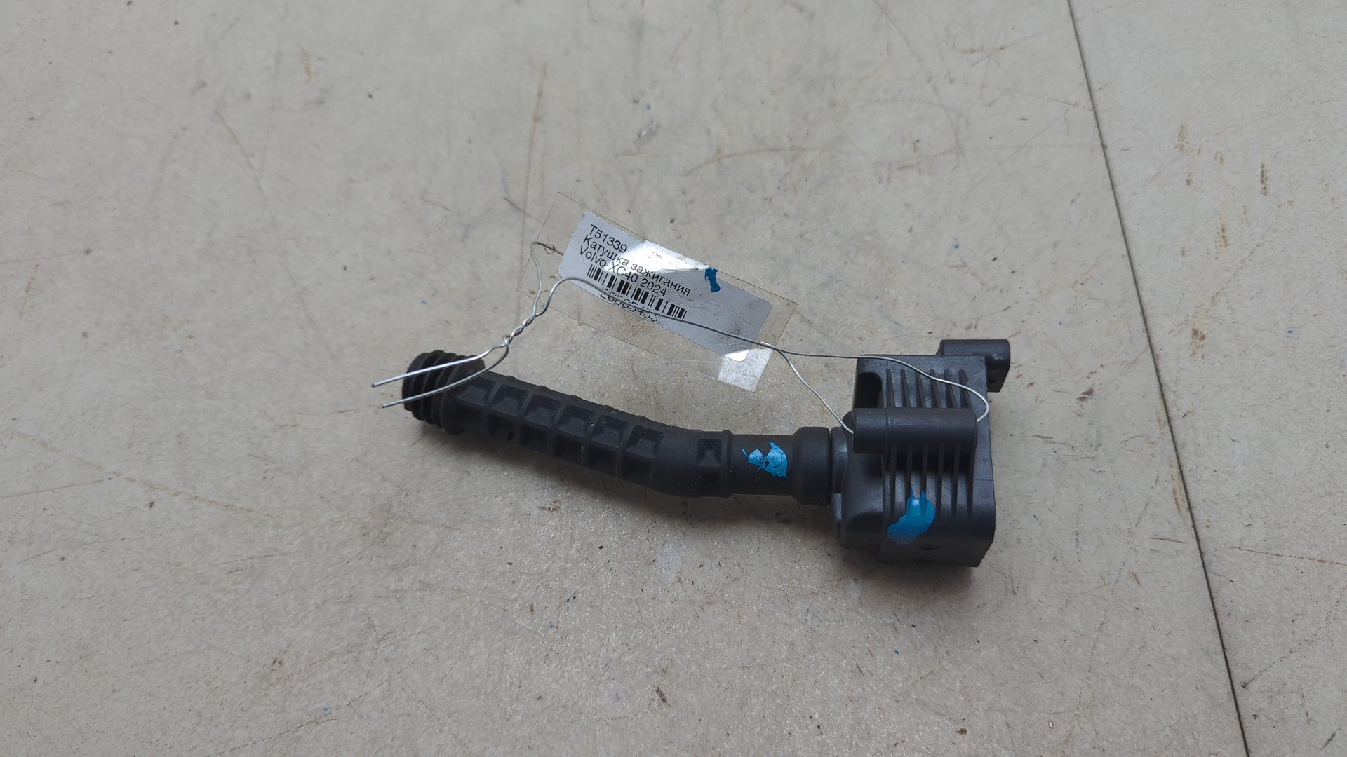 Катушка зажигания