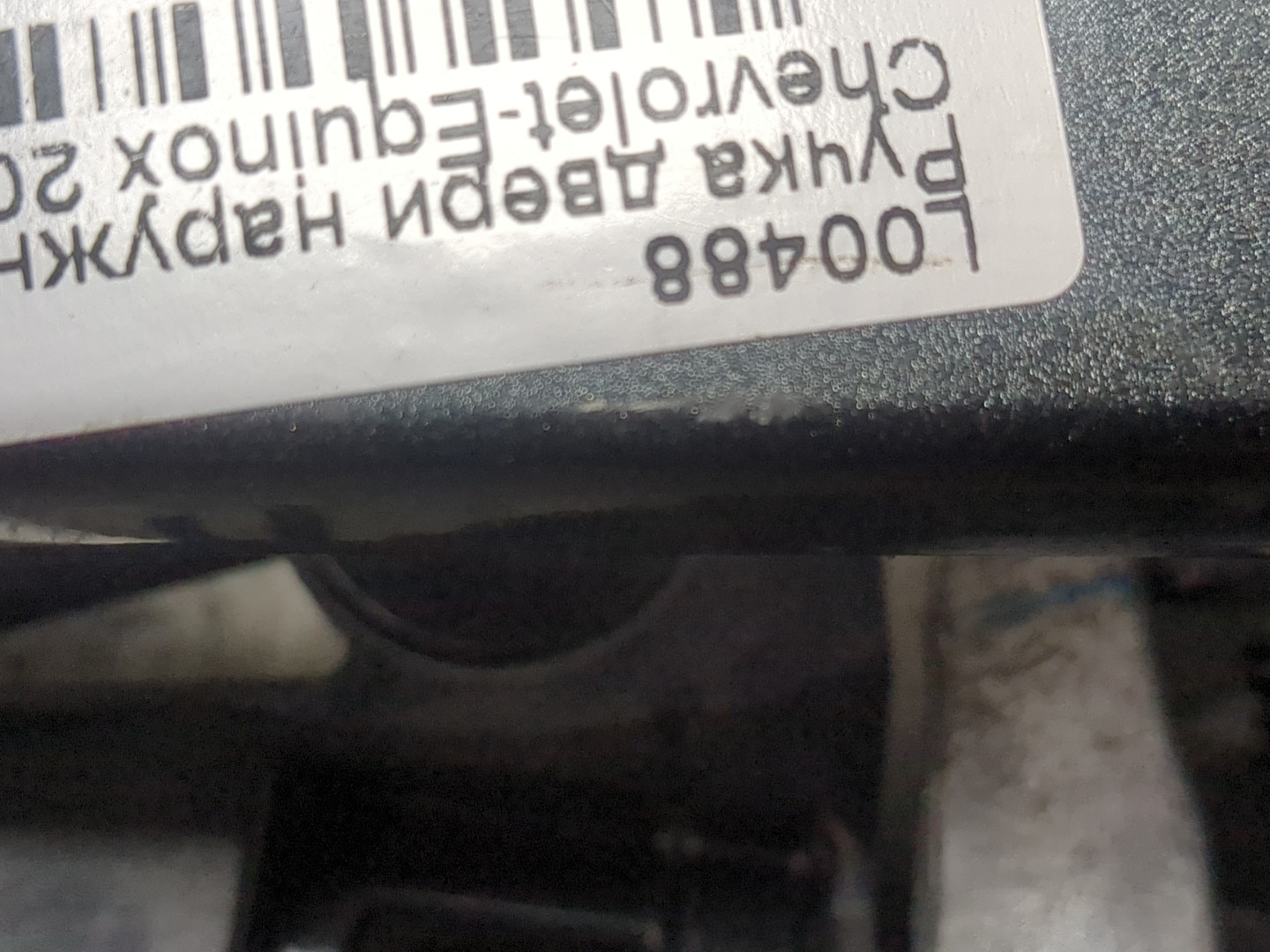 Ручка двери наружная