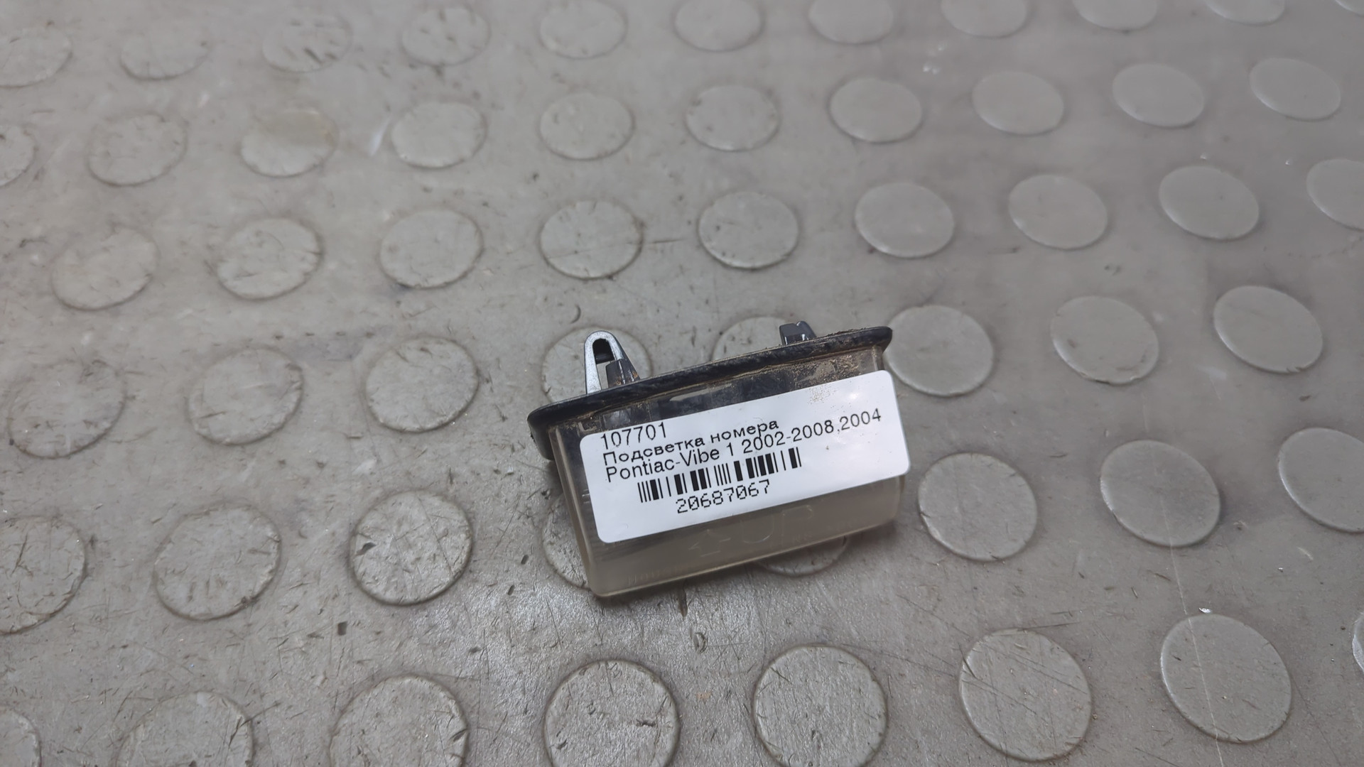 Фонарь подсветки номера