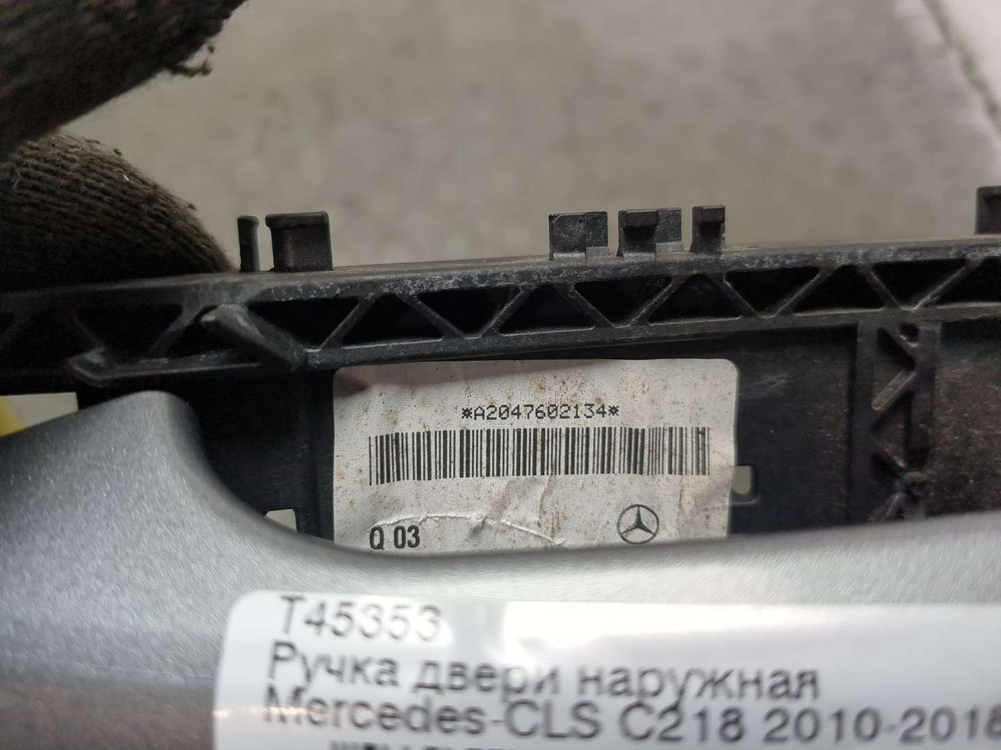 Ручка двери наружная