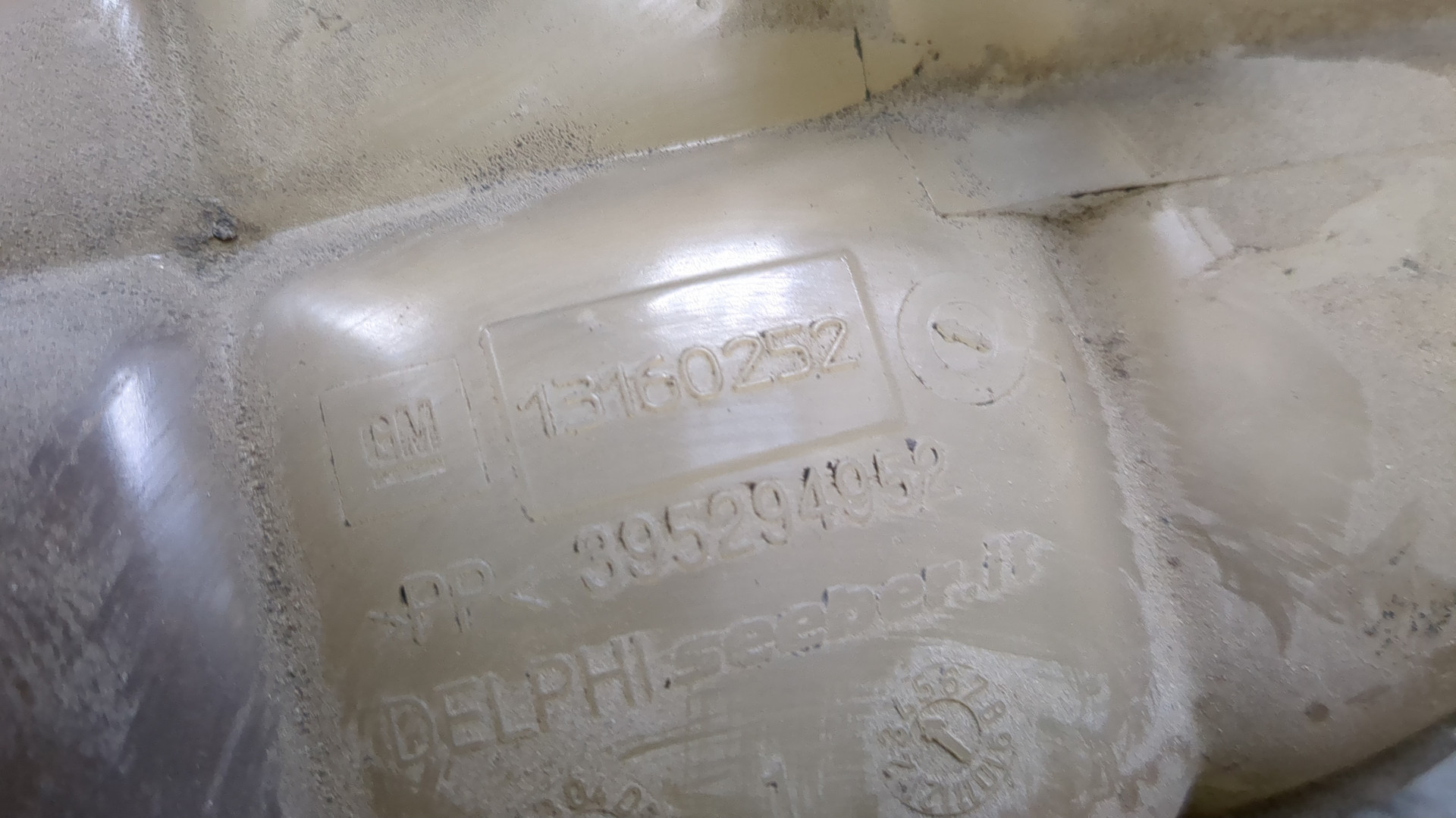 Бачок расширительный