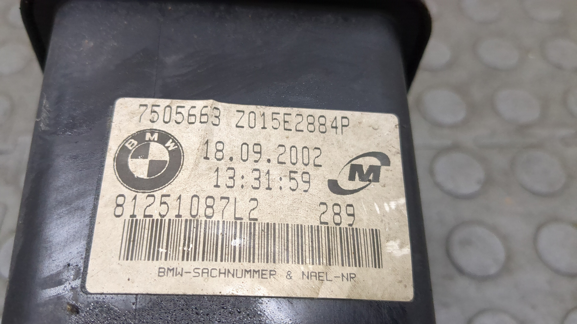 Бачок расширительный