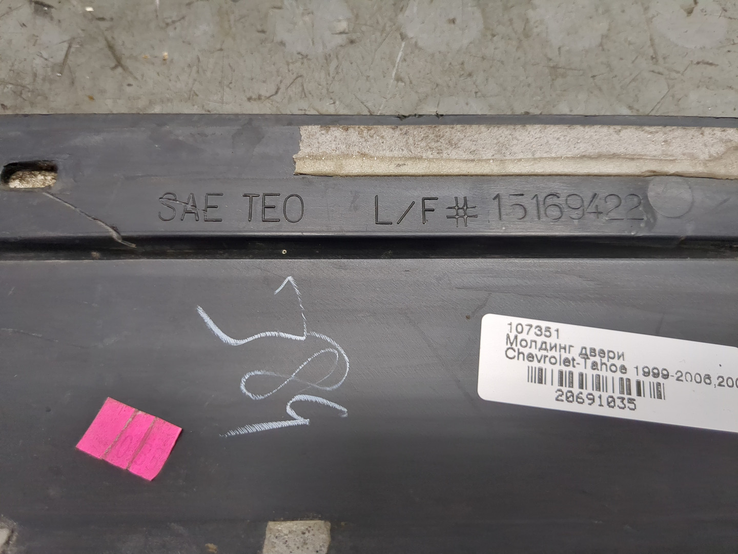 Молдинг двери