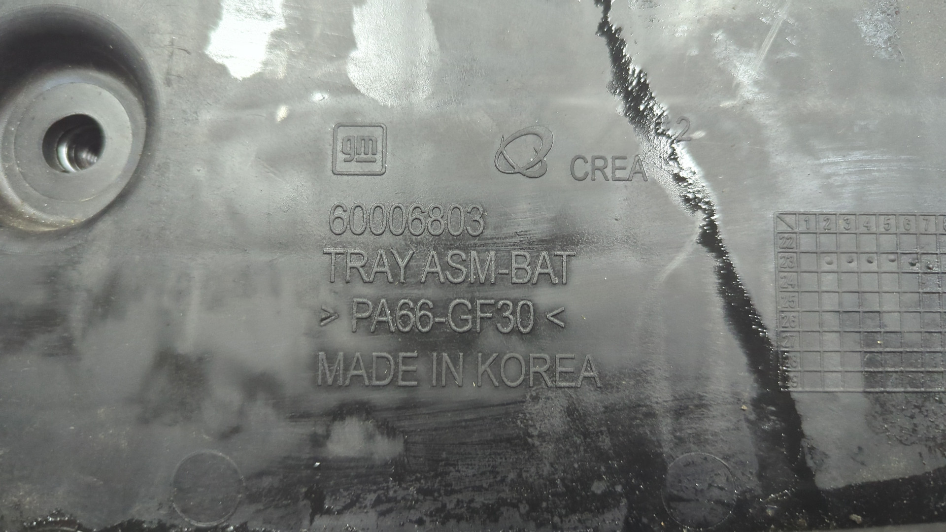 Площадка под аккумулятор (АКБ)