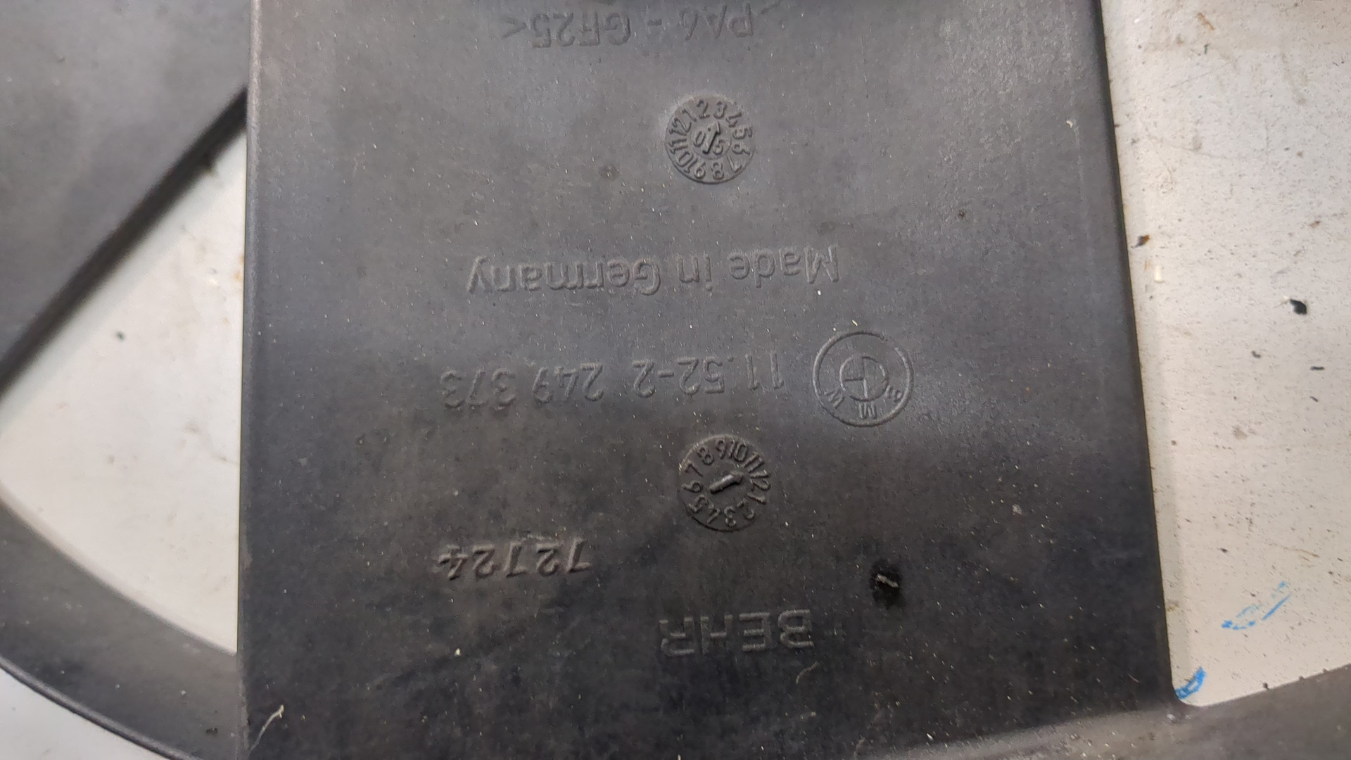 Крыльчатка