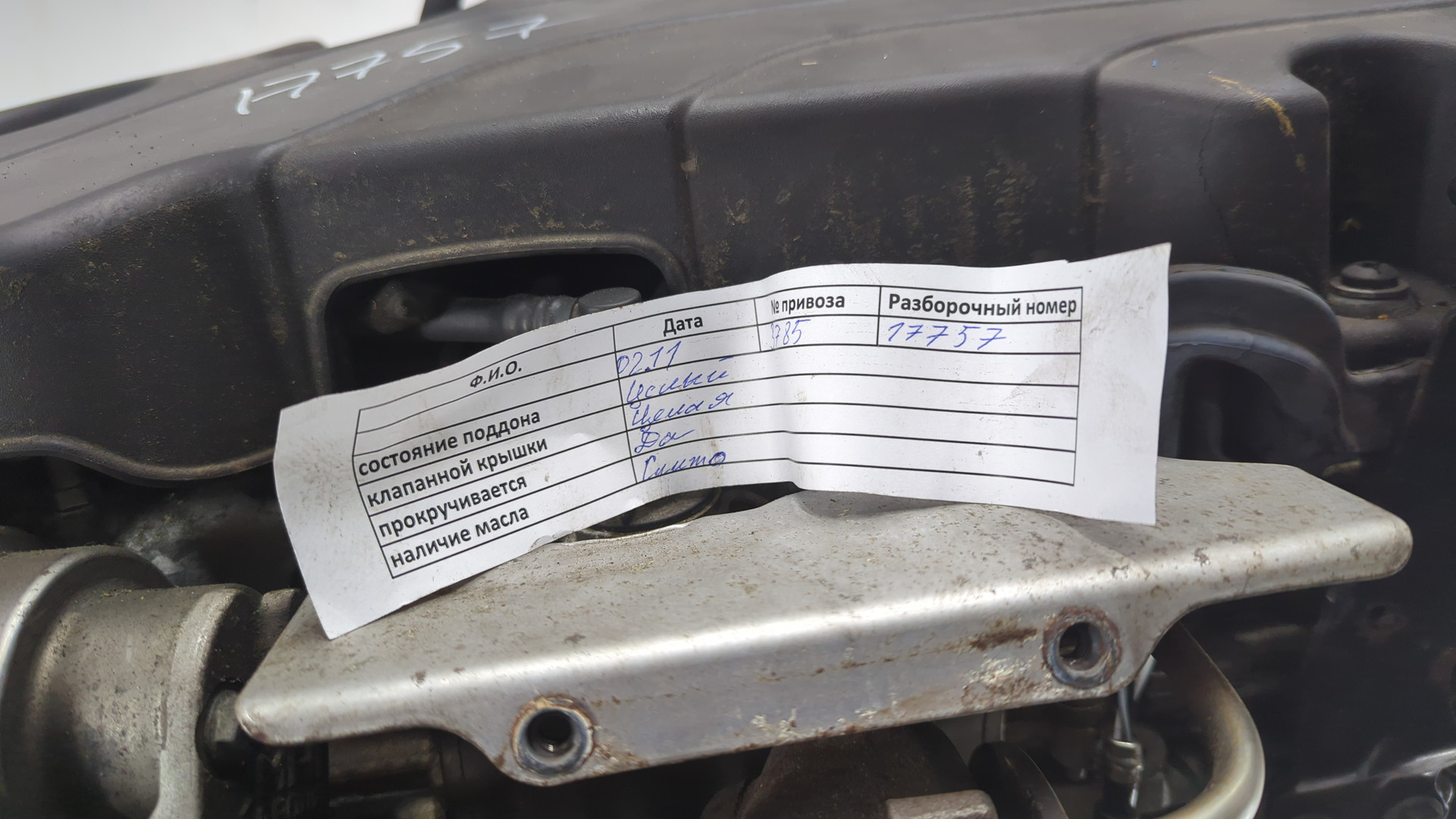 Двигатель (ДВС)