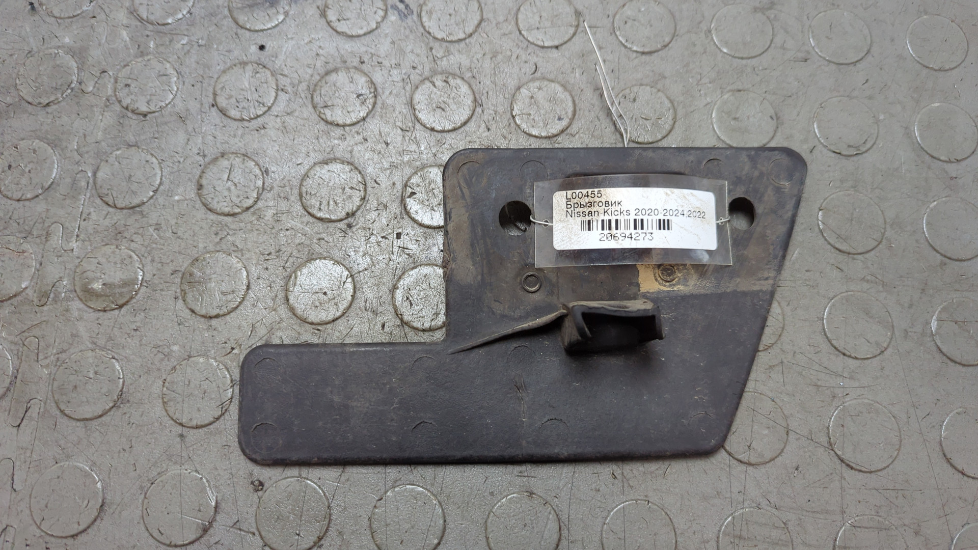 Брызговик задний правый