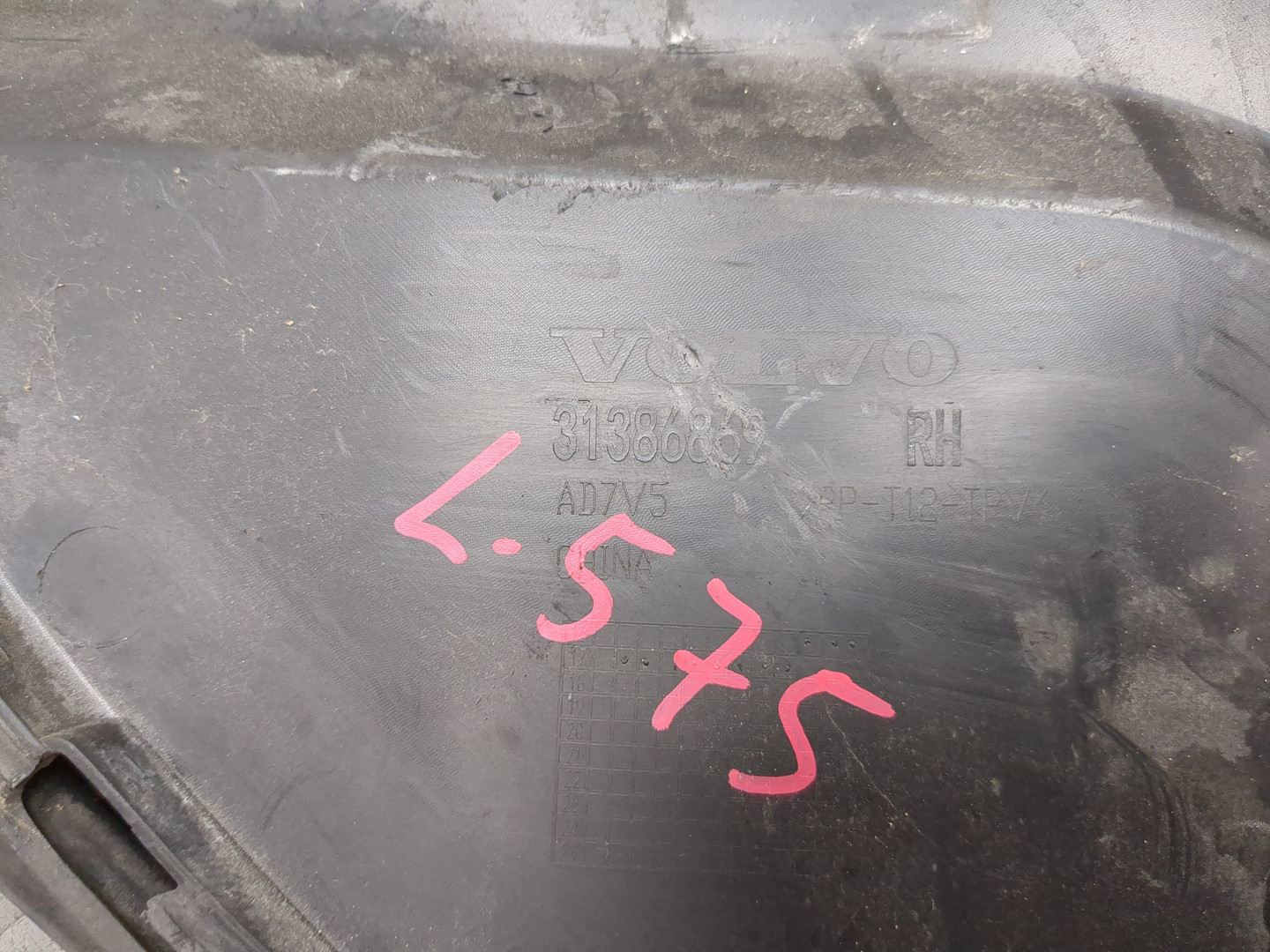 Кожух замка капота