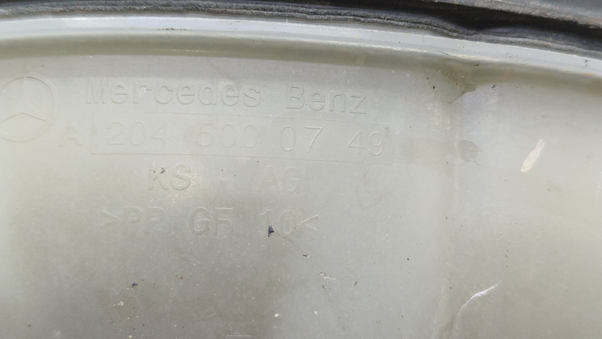 Бачок расширительный