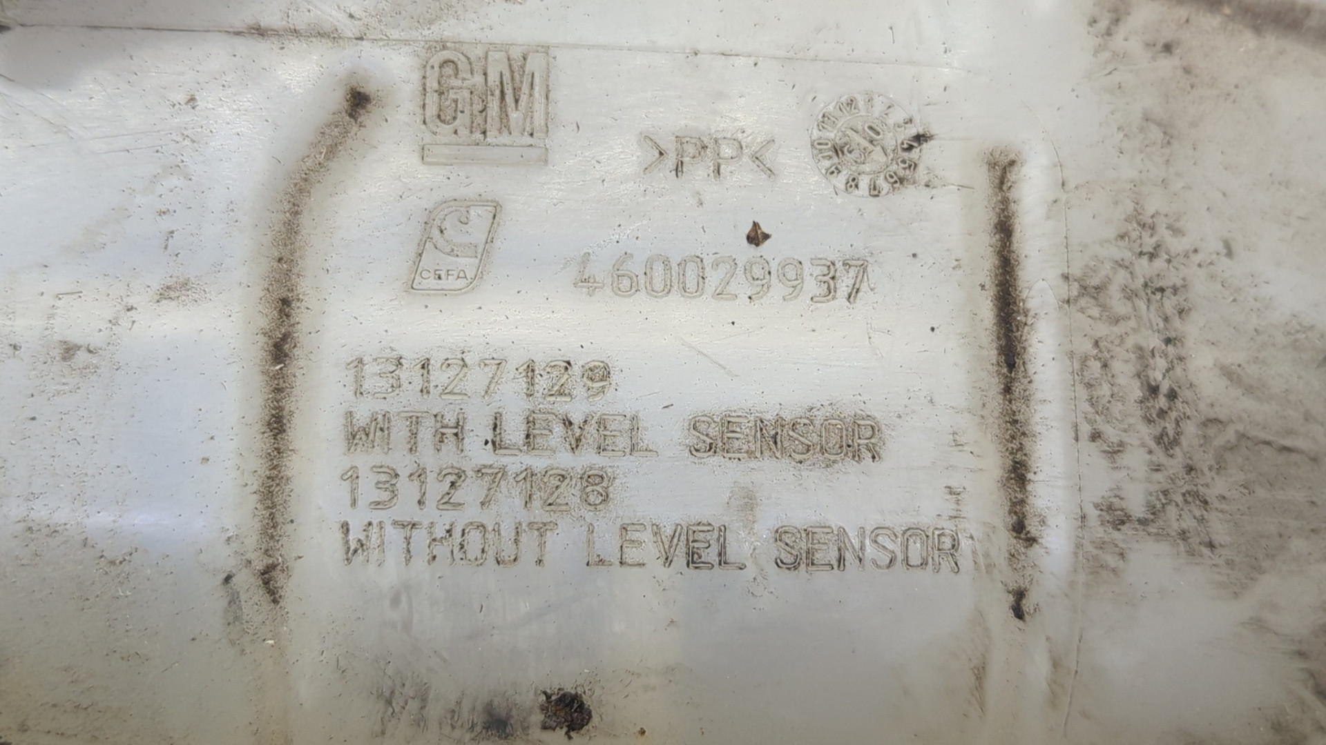 Бачок расширительный