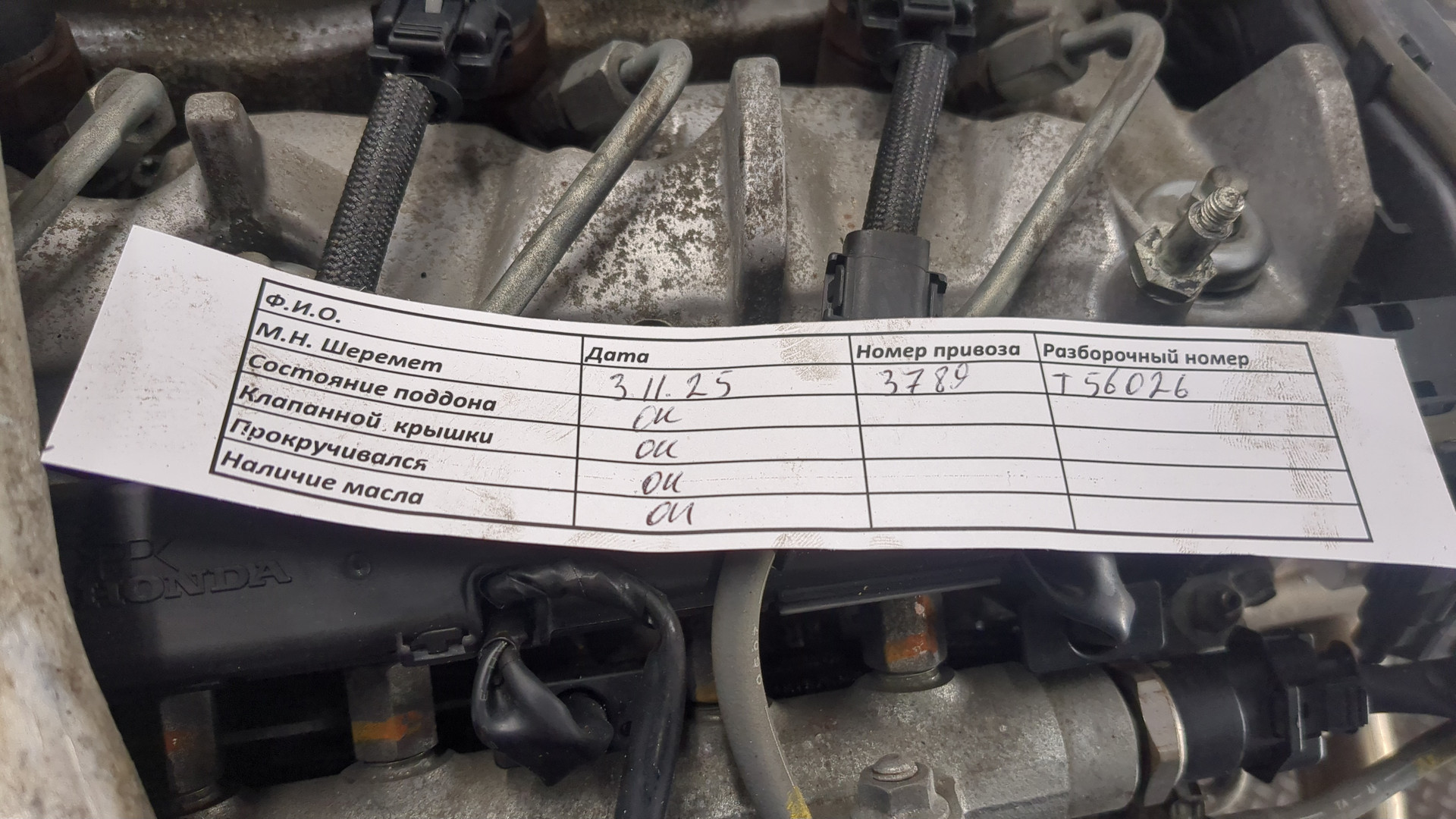 Двигатель (ДВС)