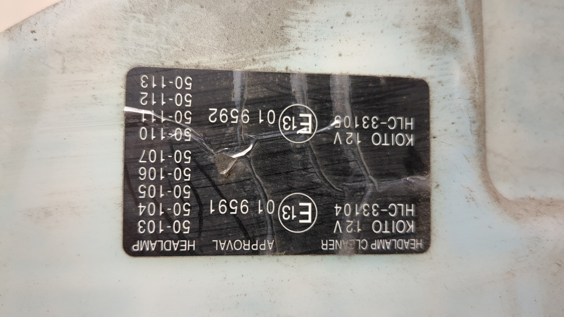 Бачок омывателя лобового стекла