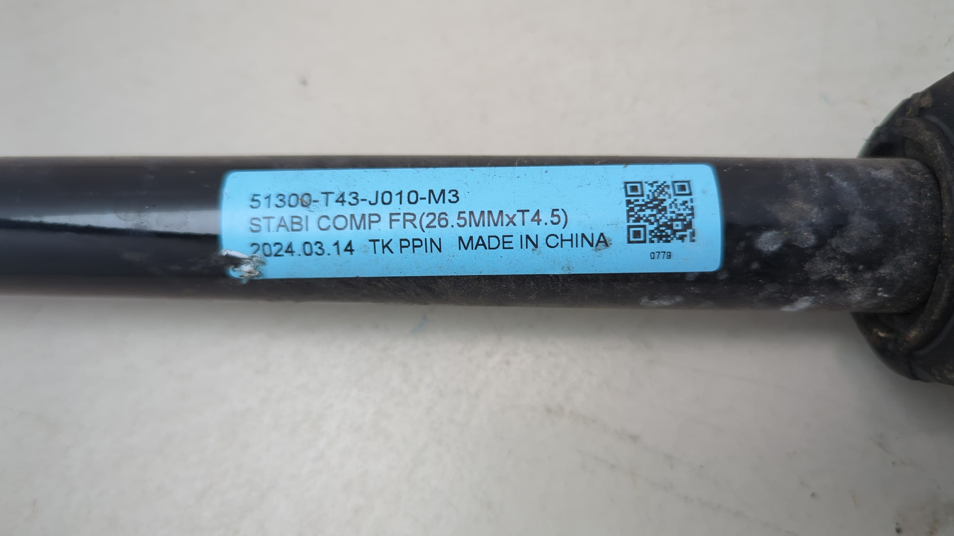 Стабилизатор передний