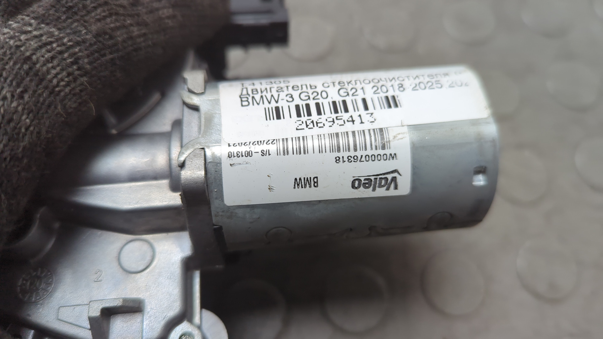 Моторчик стеклоочистителя задний