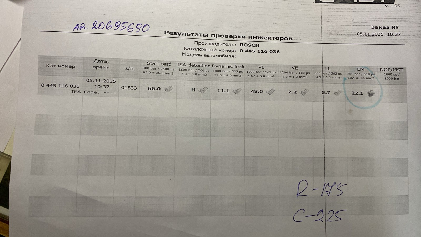 Форсунка дизельная электрическая