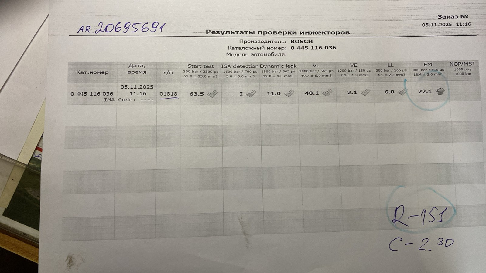 Форсунка дизельная электрическая