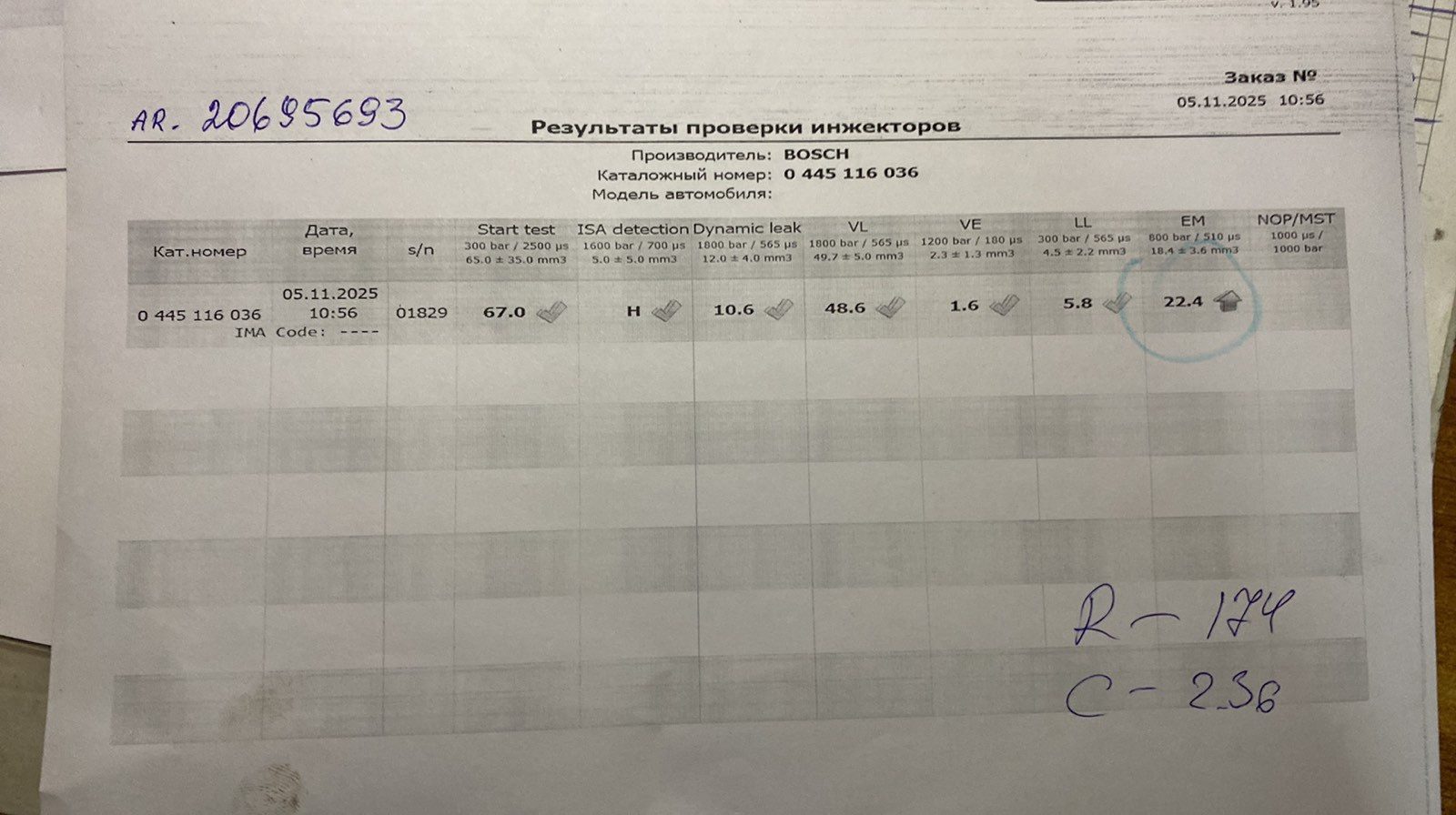 Форсунка дизельная электрическая