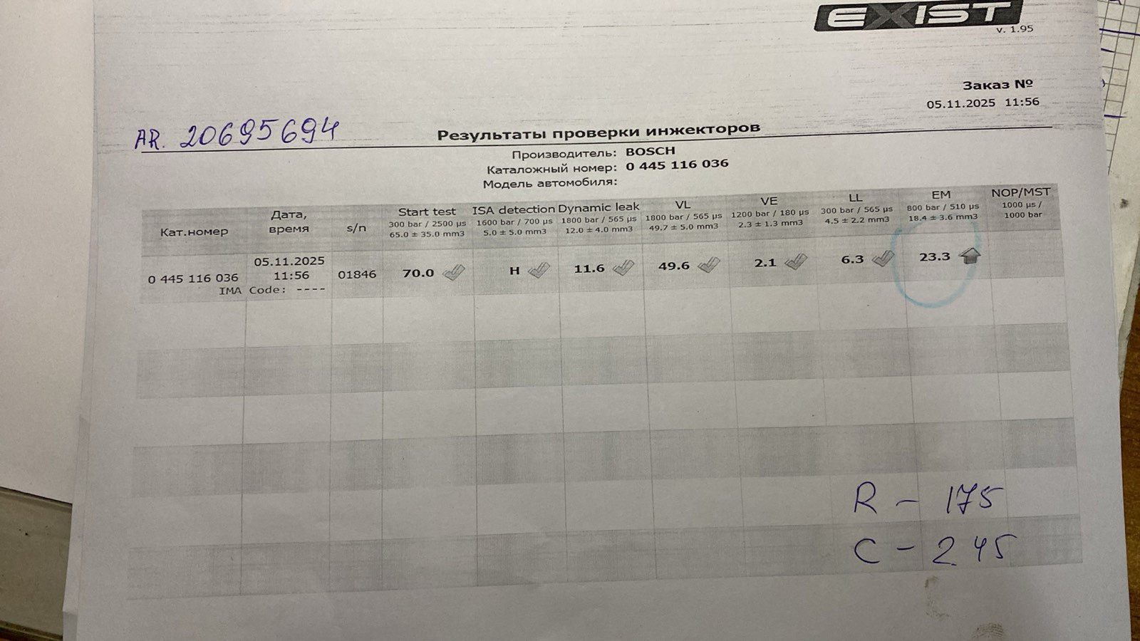 Форсунка дизельная электрическая