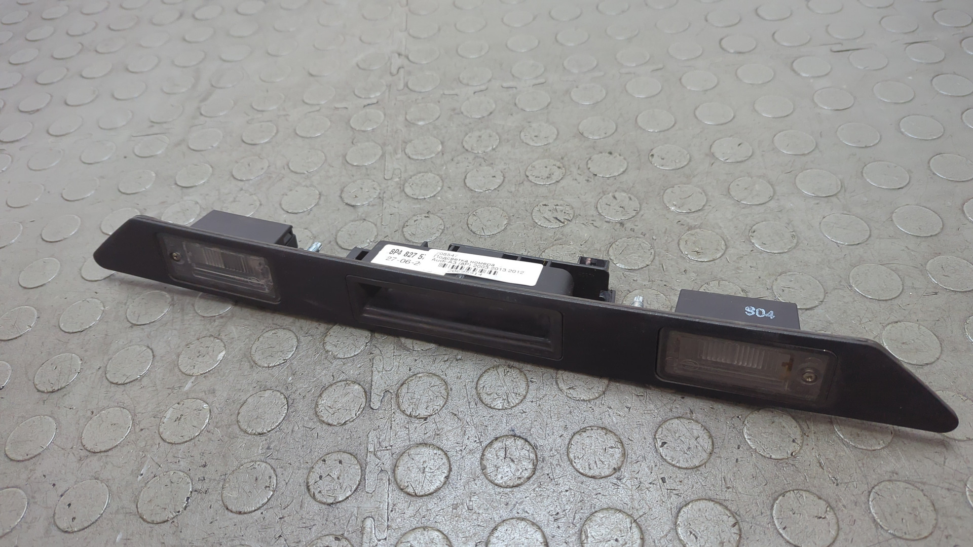 Фонарь подсветки номера