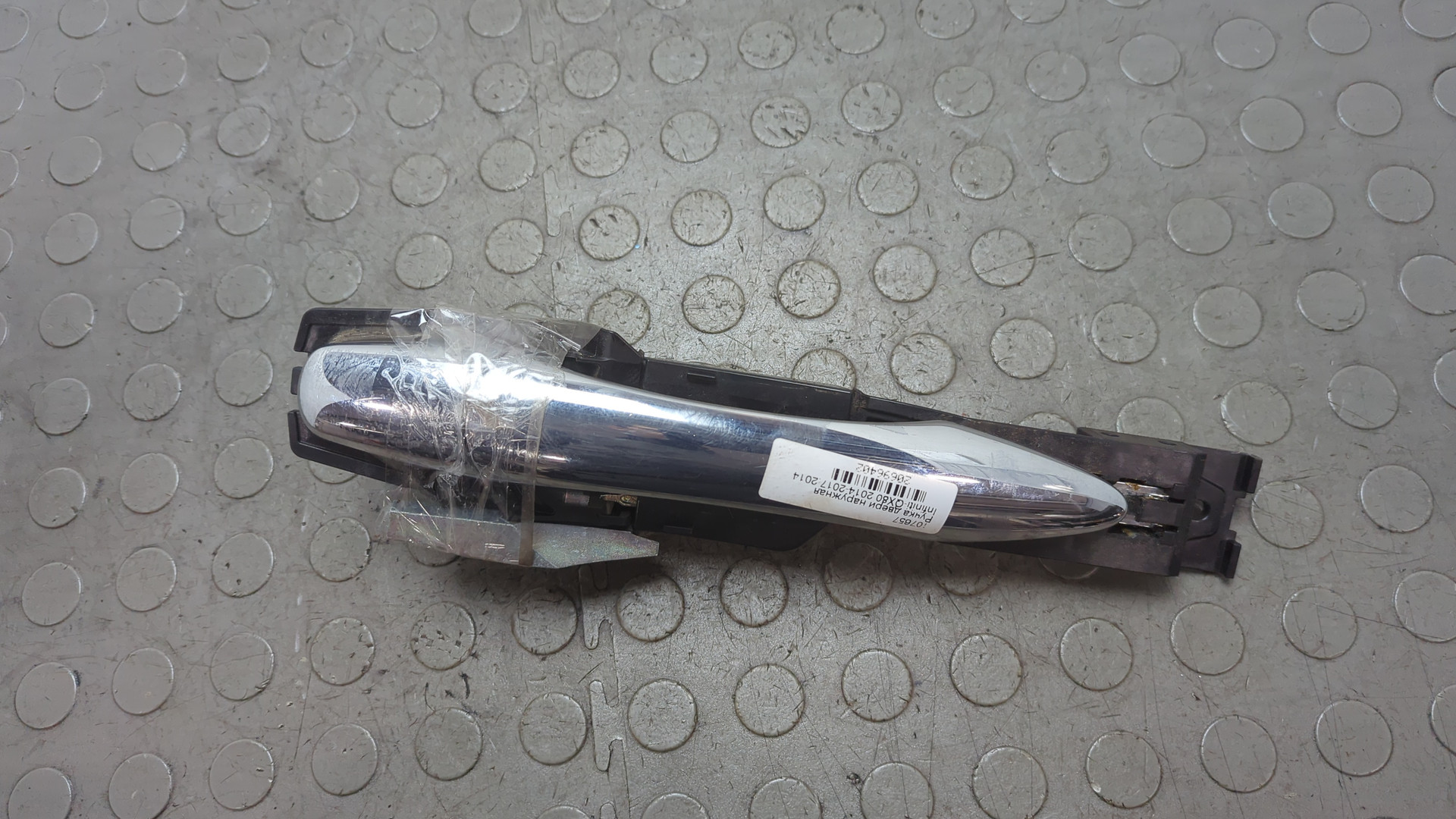 Ручка двери наружная